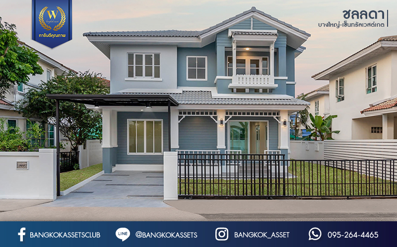 บ้านมือสองตกแต่งใหม่ คุณภาพแบรนด์ LH ม.ชลลดา บางใหญ่-เซ็นทรัลเวสต์เกต เนื้อที่ 52.5 ตร.ว. ฟังก์ชั่น 4 ห้องนอน(มีห้องนอนชั้นล่าง) 2 ห้องน้ำ Facilities ครบครัน พร้อมทุกการเข้าอยู่ บนทำเลเดินทางสะดวก ใกล้ ถ.กาญจนาภิเษก และเพียง 10 นาทีถึงรถไฟฟ้า "สถานีคลองบางไผ่"